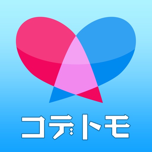 コデトモ Download