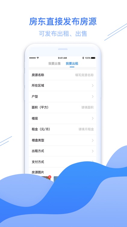 叮当找房-柬埔寨首个找房大平台 screenshot-3