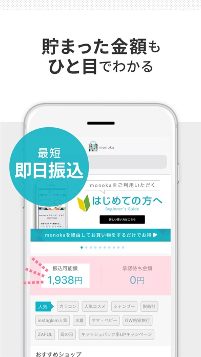 monokaアプリ screenshot 3