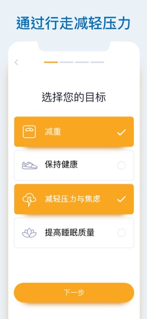 BetterMe: 步行&减肥(圖3)-速報App