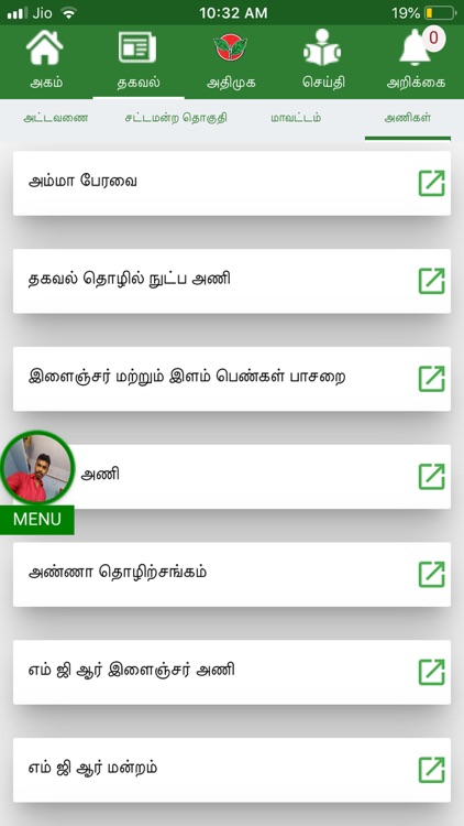 AIADMK PRIME MEMBERS screenshot-3