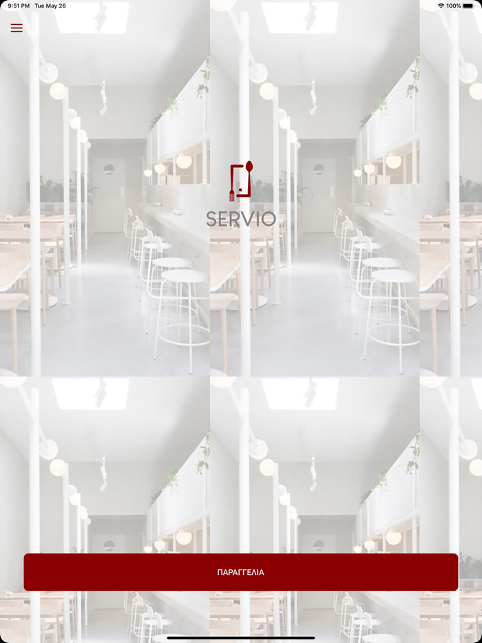 Servio Order from your mobile