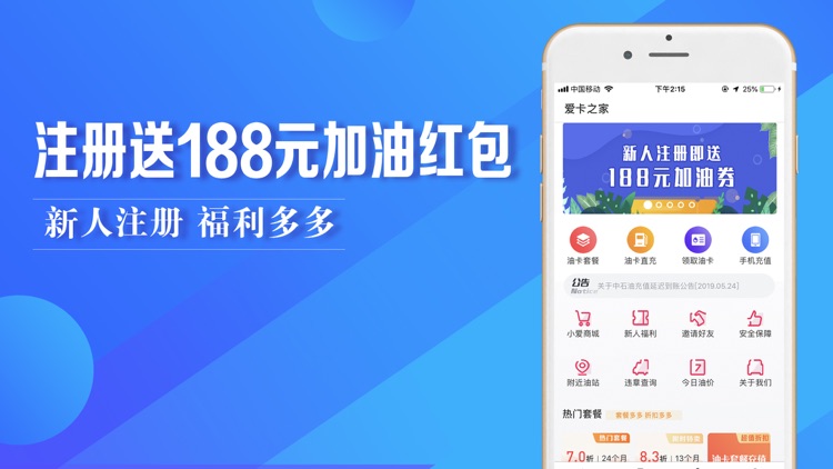爱卡之家-6.5折充油卡优惠加油