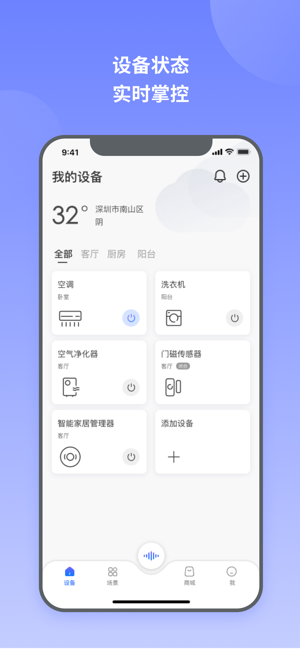 TCL智慧家居(圖2)-速報App