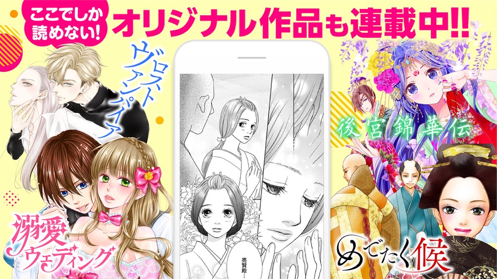 マーガレットbookストア 恋愛 少女マンガの漫画アプリ Free Download App For Iphone Steprimo Com