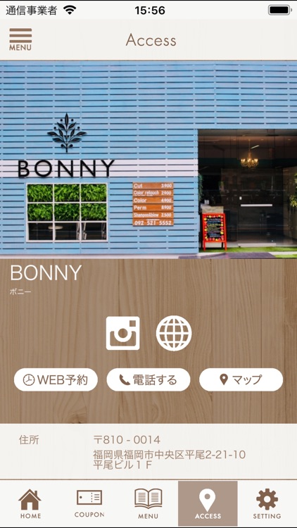 福岡市　平尾の美容室 BONNY（ボニー） screenshot-5