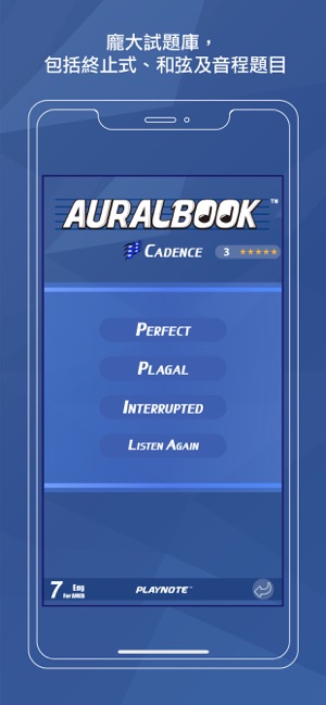 AURALBOOK (AMEB澳洲音樂考試局第一至八級)(圖6)-速報App