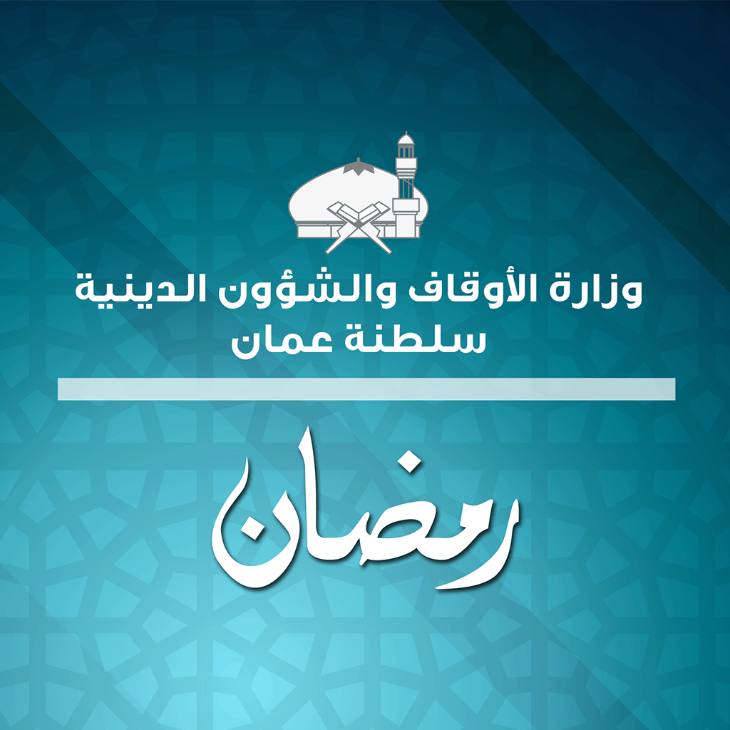 Get رمضان 1440 for iOS, iPhone, iPad Aso Report
