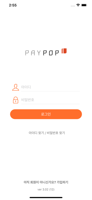 PAYPOP 뉴테라넥스(圖1)-速報App