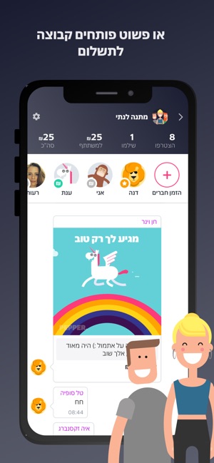 Pepper Pay תשלומים במובייל(圖3)-速報App