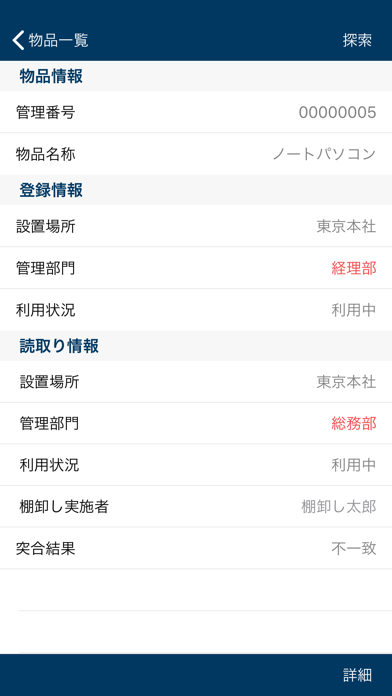 How to cancel & delete Convi.BASE 棚卸し from iphone & ipad 3