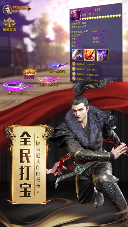 征途2 screenshot-5