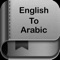 English to Arabic Dictionary and Translator