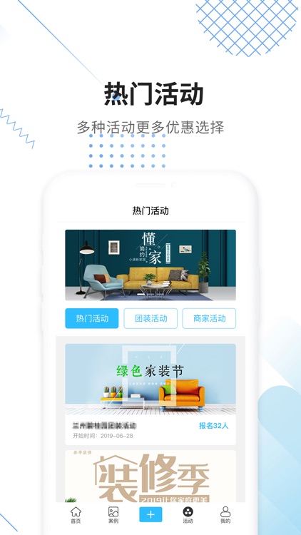 大鱼装修app-新房装修软件
