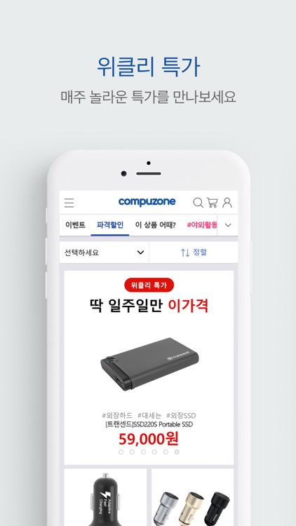 컴퓨존 screenshot-4