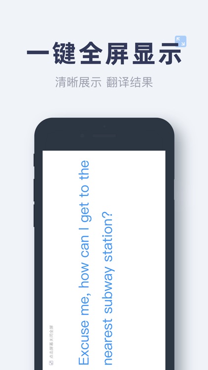 智能翻译官-中英文拍照翻译软件 screenshot-4