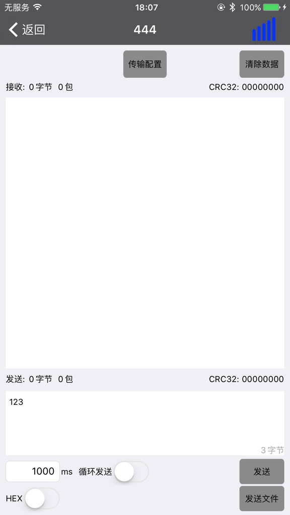 【图】FeasyBlue(截图2)