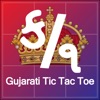 Gujarati Tic Tac Toe