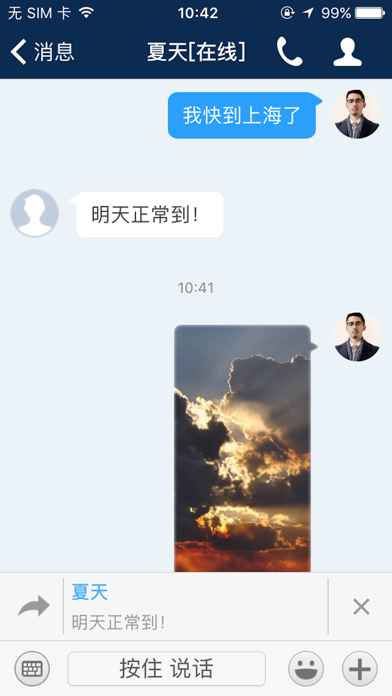通辽12345 screenshot 4