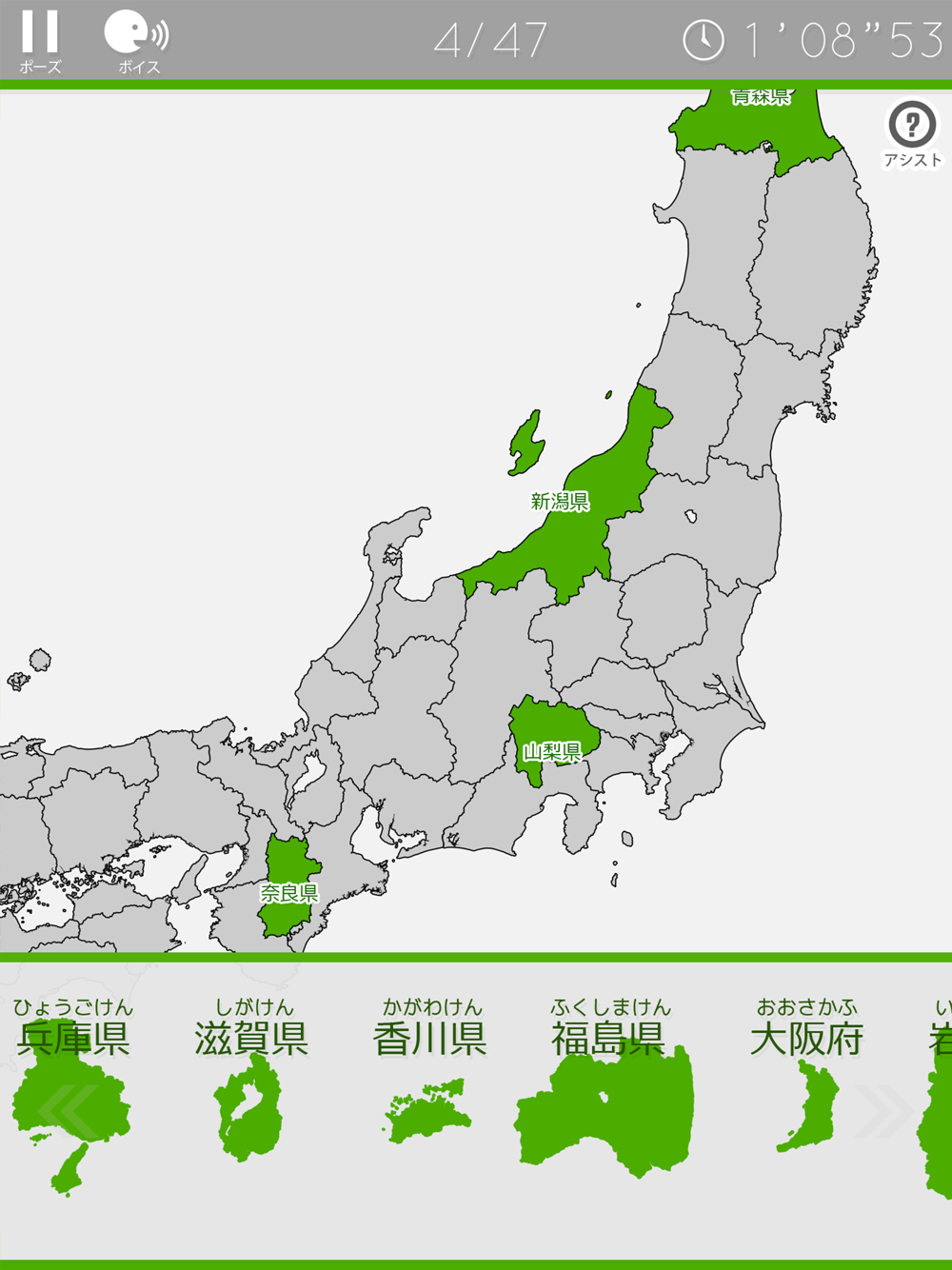 あそんでまなべる 日本地図パズル Free Download App For Iphone Steprimo Com