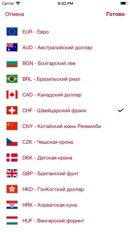 Валютик screenshot-4