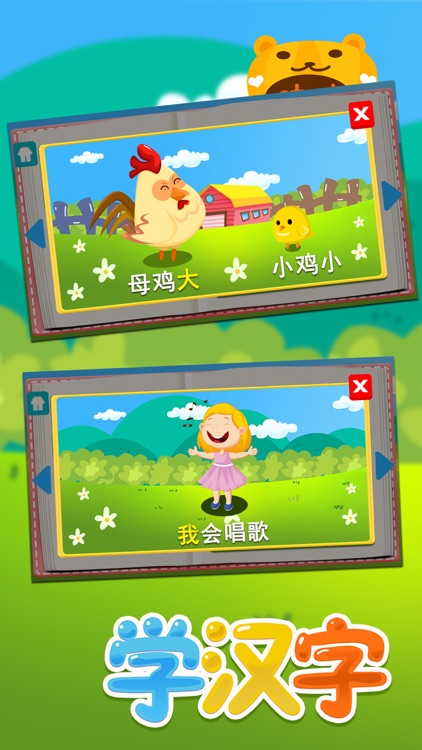 Learning Chinese Words Writing screenshot-3