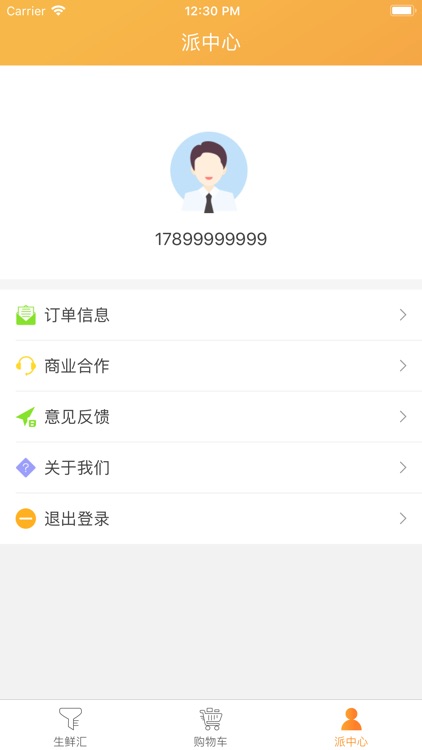 生鲜pai screenshot-3