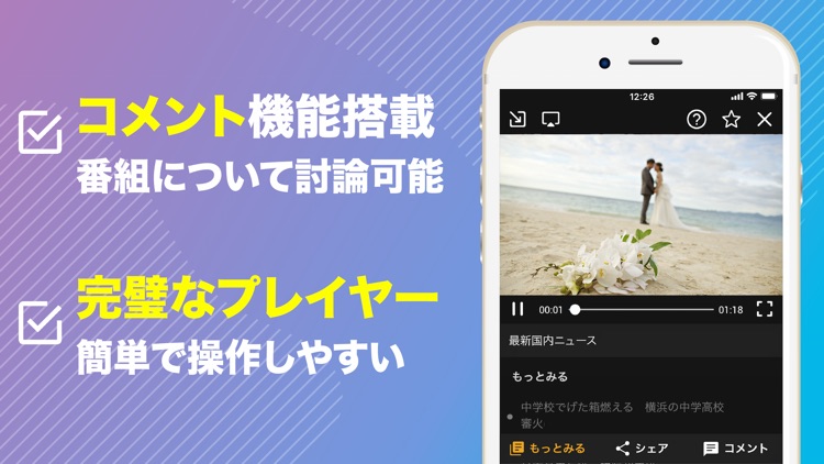 テレビ視聴とネット動画が見放題:ニュース&アニメ screenshot-3
