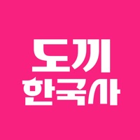 도끼한국사 수강앱 pour PC