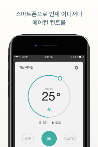 아씨오홈 Acciio Home screenshot 2