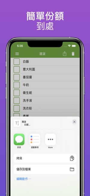 簡單類別列表(圖3)-速報App