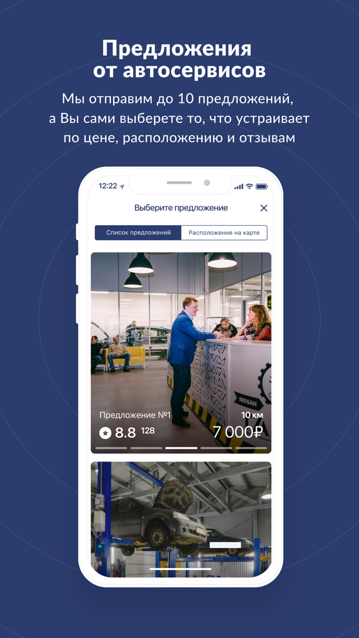 Ремонтиста