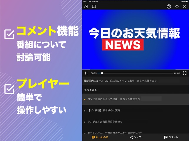 テレビ視聴とネット動画が見放題：ニュース&アニメ Screenshot