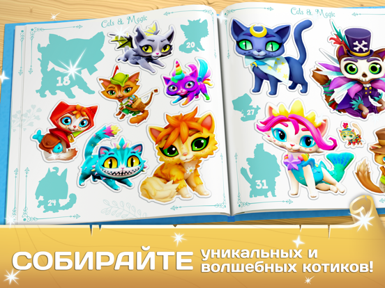 Cats & Magic: Dream Kingdom для iPad