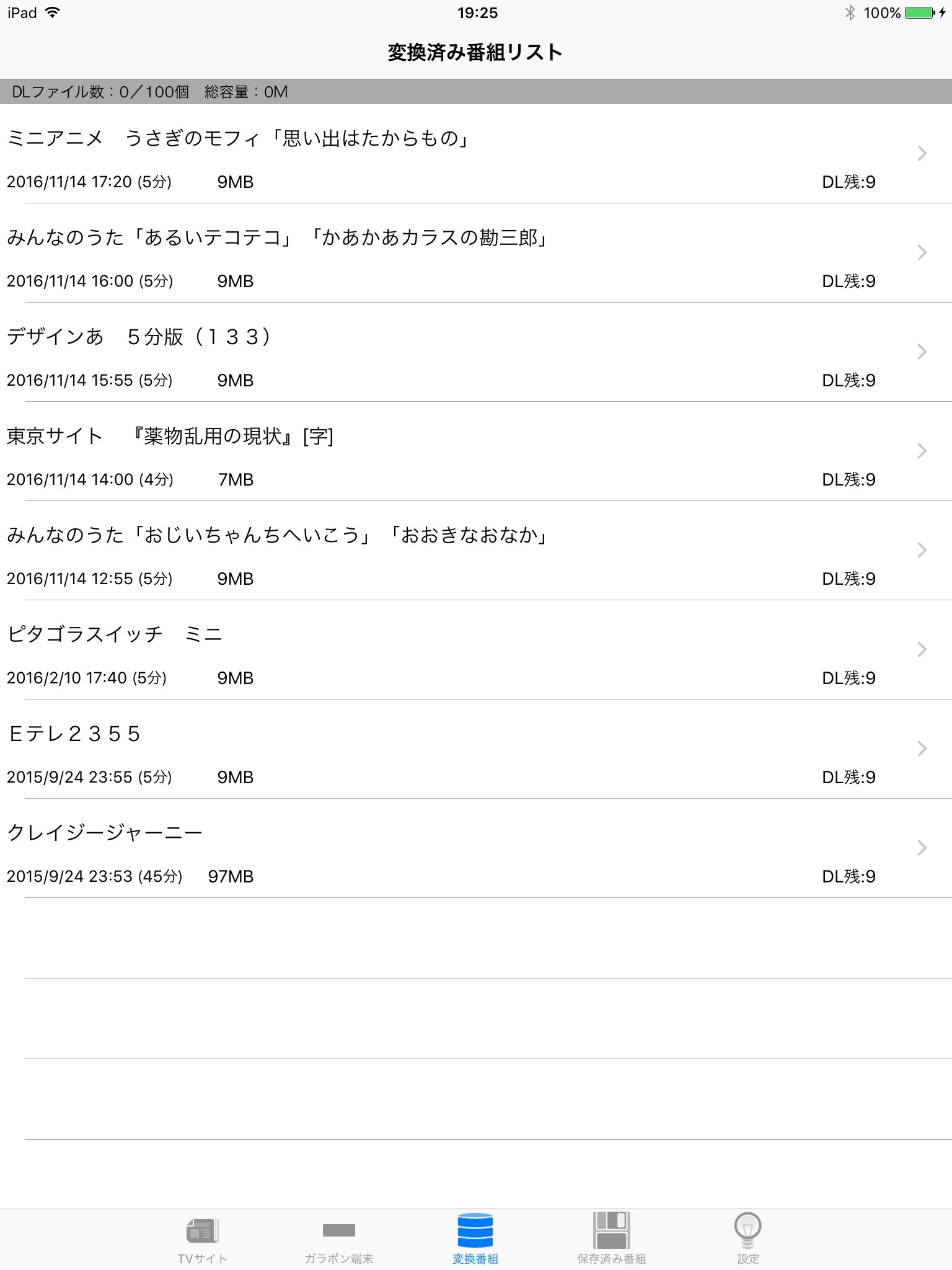 ガラポンTV(伍,四,参号機用) screenshot 3