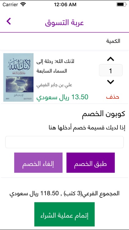 جملون اكسبرس screenshot-5