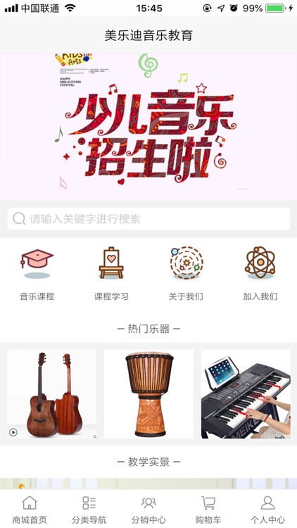 湖南音乐教育培训