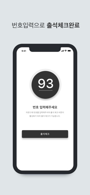 DDD 출석체크(圖4)-速報App