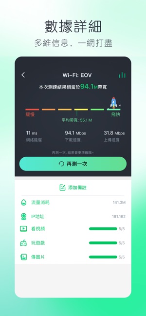 Speedtest網路測速大師-一鍵測網速(圖3)-速報App