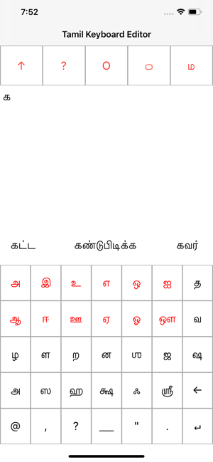 Tamil Keyboard Editor(圖3)-速報App