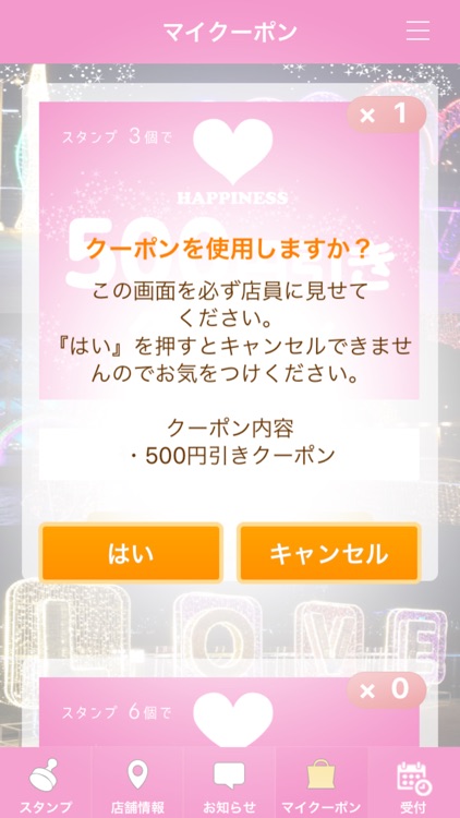 街コン ハピネス screenshot-4