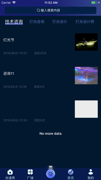 光语境 screenshot 3