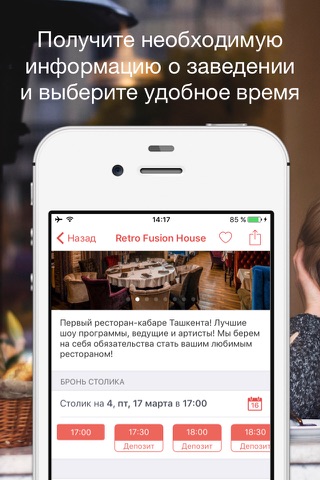 Stolik - заказ еды в Ташкенте screenshot 4