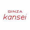 GINZA　kansei　公式アプリ