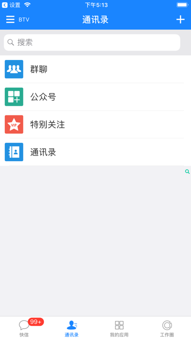 北京广播电视台智慧党建 screenshot 2