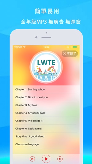 LWTE—香港小學壹年級英語1A&1B(圖2)-速報App