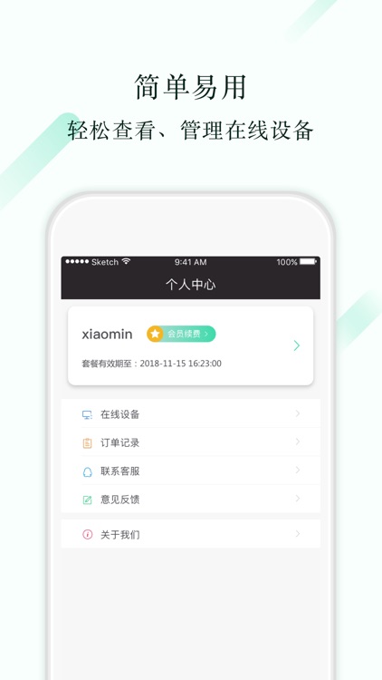 花生代理