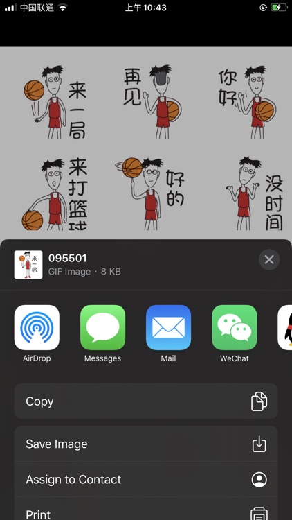 篮球小子stickers