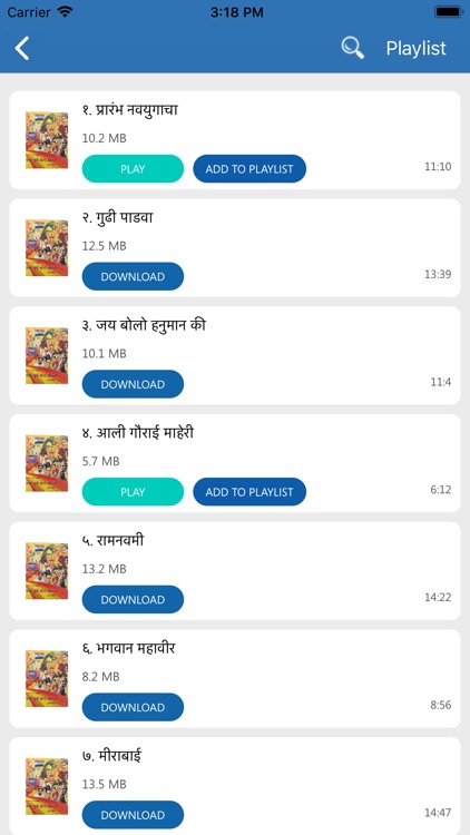 Marathi Audiobooks by Netra