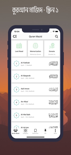 Quran Mazid(圖1)-速報App